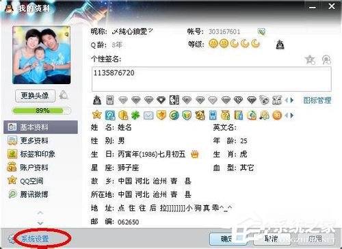 電腦上怎么修改QQ密碼？騰訊QQ電腦修改密碼圖文教程
