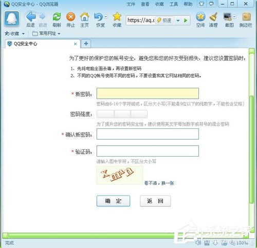電腦上怎么修改QQ密碼？騰訊QQ電腦修改密碼圖文教程