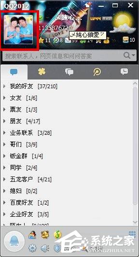 電腦上怎么修改QQ密碼？騰訊QQ電腦修改密碼圖文教程