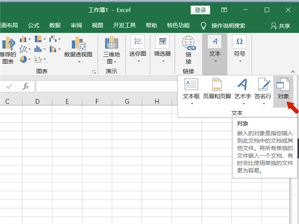 1又3分之1怎么在Excel里打出來打出來？