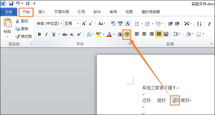 Word的方框中怎么輸入√號？教你快速在Word中輸入對號(打鉤)