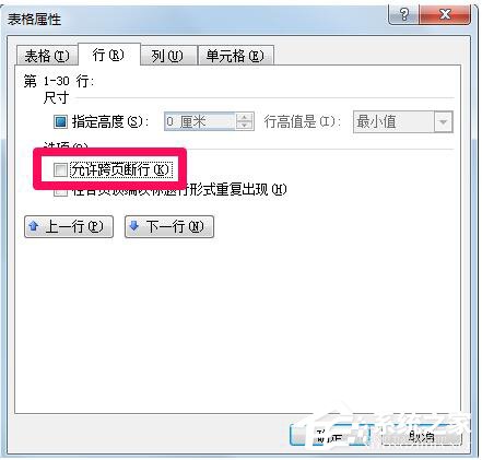 Word文檔里表格分兩頁斷開怎么解決？Word中表格跨頁斷開解決方法