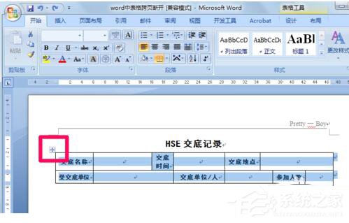 Word文檔里表格分兩頁斷開怎么解決？Word中表格跨頁斷開解決方法