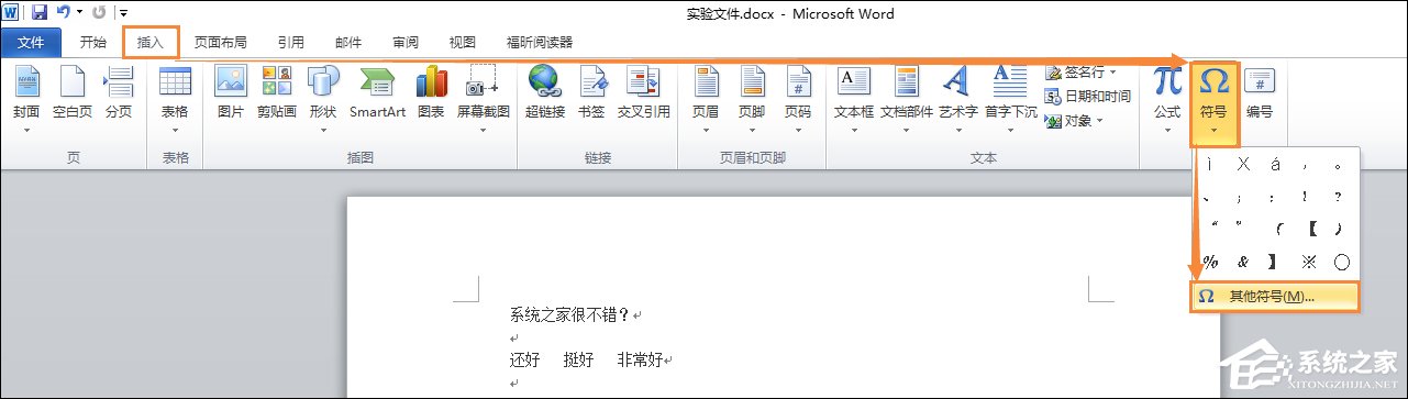 Word的方框中怎么輸入√號？教你快速在Word中輸入對號(打鉤)