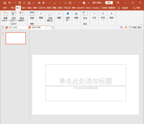 PPT中圖片尺寸的單位怎么設置為px像素？