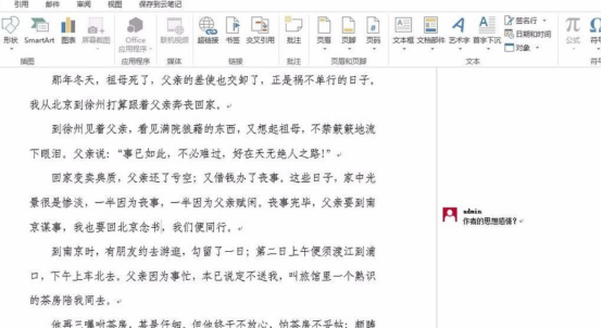 Word里如何插入批注？