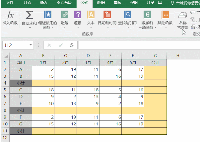 Excel表格怎么使用求和？6種最快Excel求和方法教程