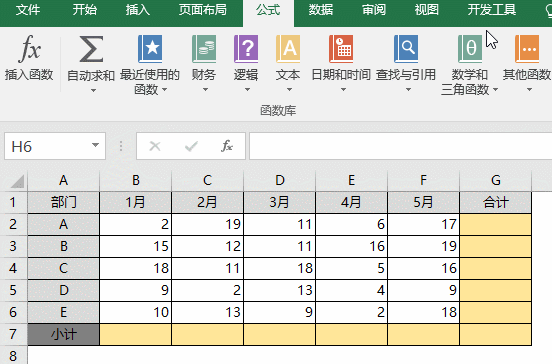 Excel表格怎么使用求和？6種最快Excel求和方法教程