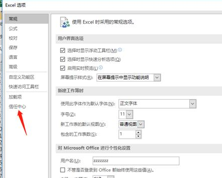 怎么使用Excel修復工具解決Excel打不開的問題？