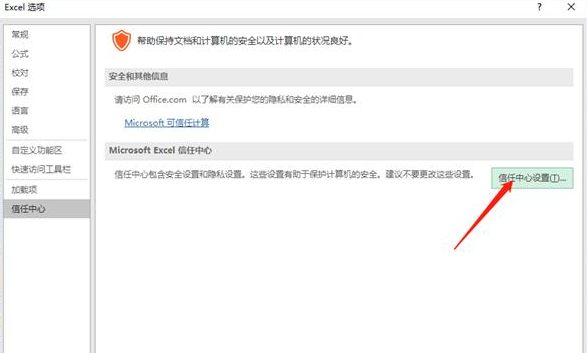 怎么使用Excel修復工具解決Excel打不開的問題？