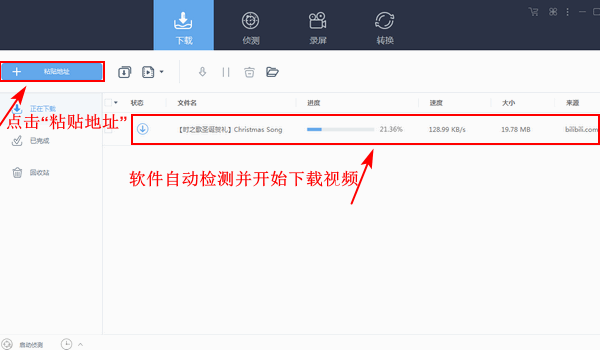 怎么把B站的視頻下載到電腦本地文件中？