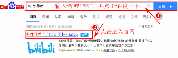 怎么把B站的視頻下載到電腦本地文件中？