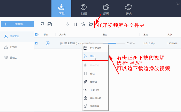 怎么把B站的視頻下載到電腦本地文件中？