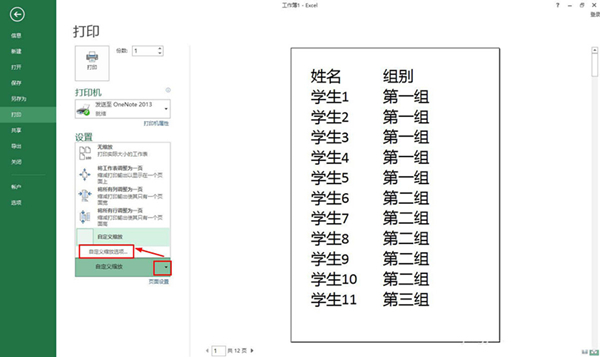 excel表格怎么放大打??？