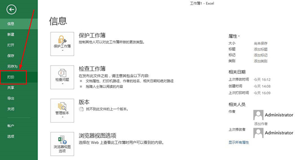 excel表格怎么放大打印？