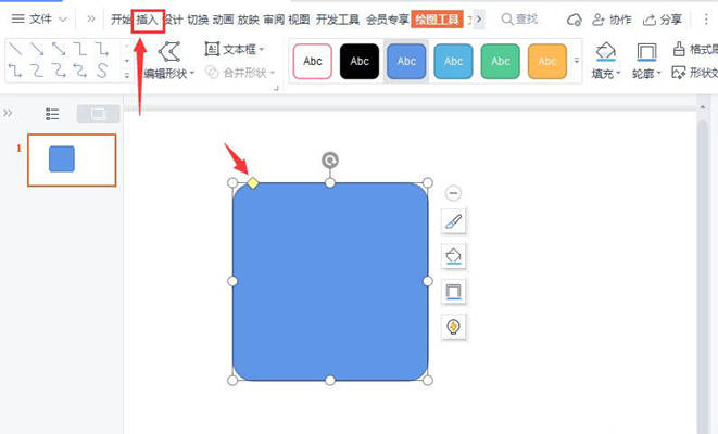 PPT如何制作做立體按鈕效果？