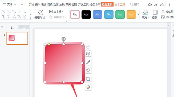 PPT如何制作做立體按鈕效果？