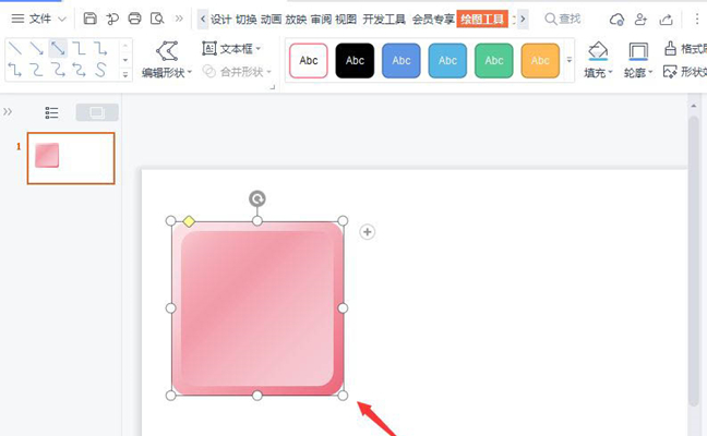 PPT如何制作做立體按鈕效果？
