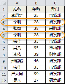 怎么使用Excel去重？