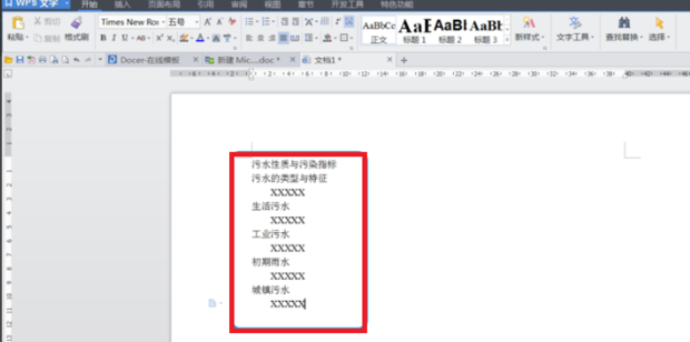 WPS怎么給標題設置自動編號？