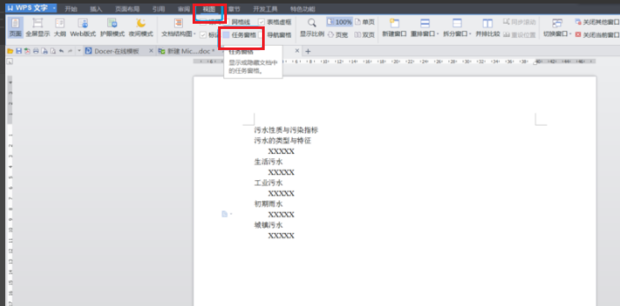 WPS怎么給標題設置自動編號？
