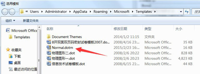 Word文檔打開后提示無法打開文件Normal.dotm怎么辦？