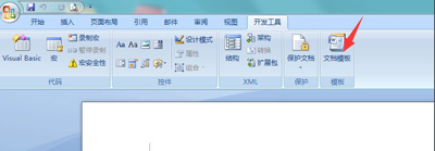 Word文檔打開后提示無法打開文件Normal.dotm怎么辦？