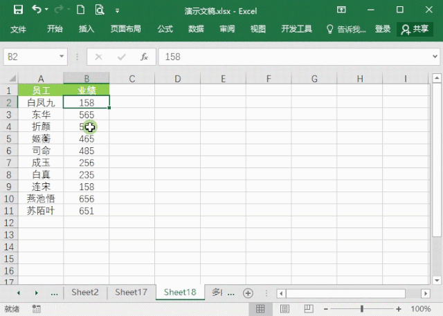 Excel表格怎么進行排序？7個動圖教你快速掌握Excel排序方法