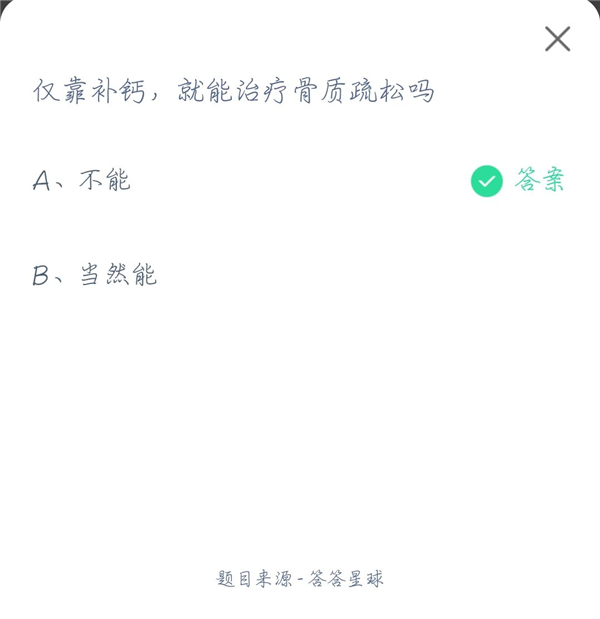 螞蟻莊園4.21最新今日答案是什么？支付寶螞蟻莊園2021年4月21日最新答案介紹