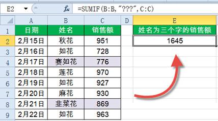 Sumif函數怎么用？Excel中Sumif函數詳細使用教程