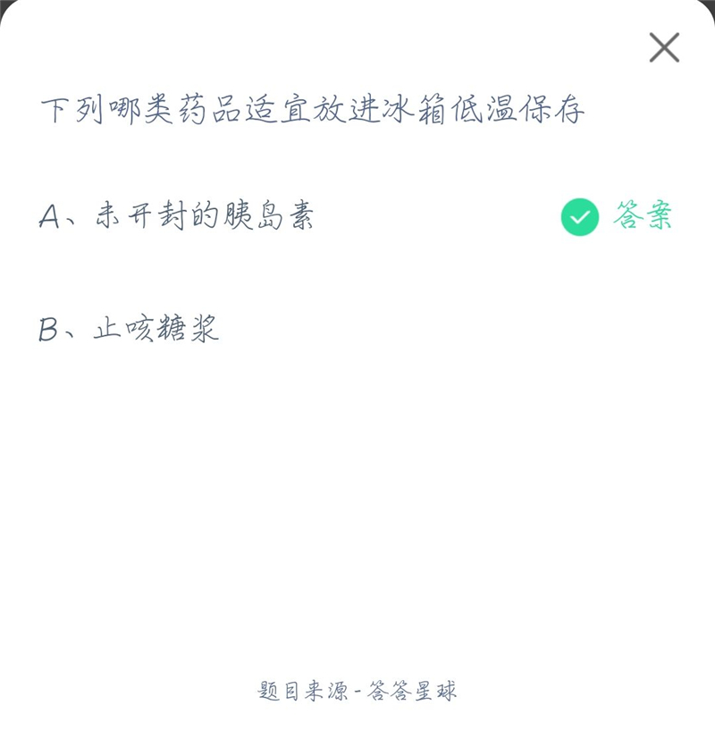 支付寶螞蟻莊園2021年4月20日答案是什么？螞蟻莊園4.20今日最新答案