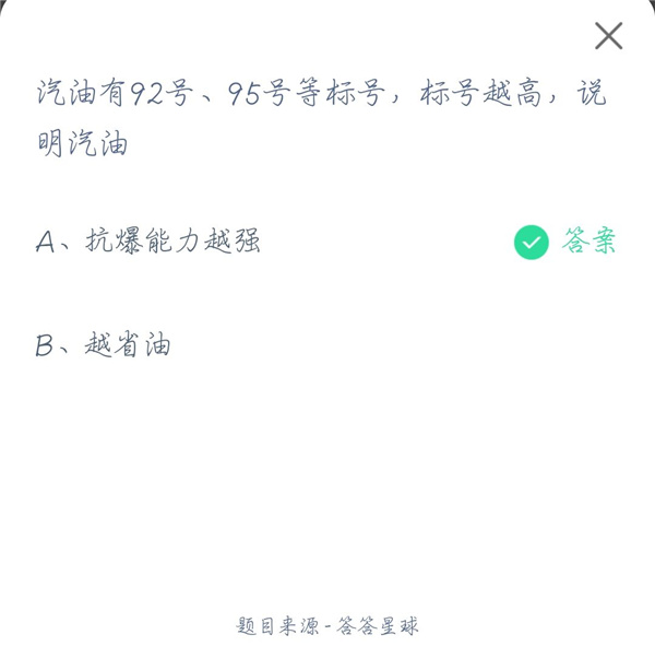 2021年4月19日支付寶螞蟻莊園今日最新答案是什么？螞蟻莊園4.19今日最新答案