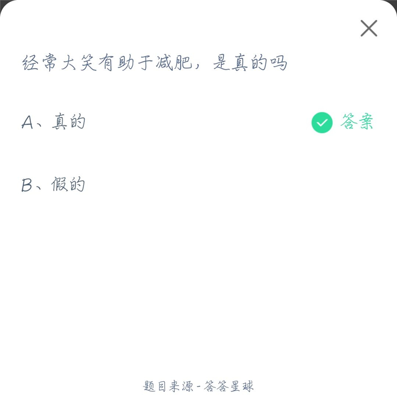 支付寶螞蟻莊園最新今日答案是什么？2021年4月17日螞蟻莊園最新答案介紹
