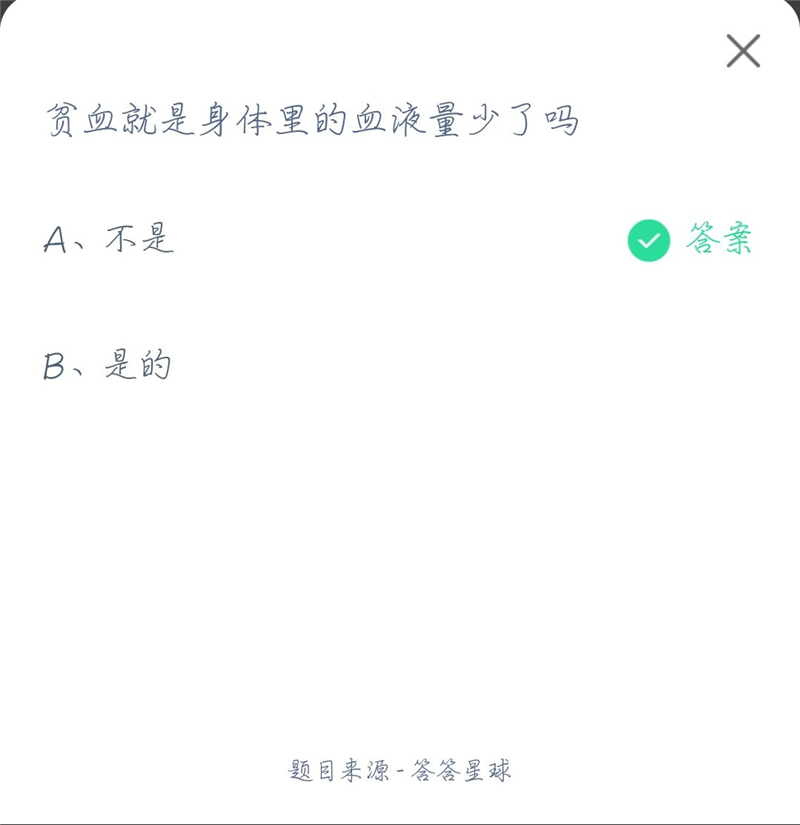 支付寶螞蟻莊園今日最新答案是什么？2021年4月16日螞蟻莊園今日答案！