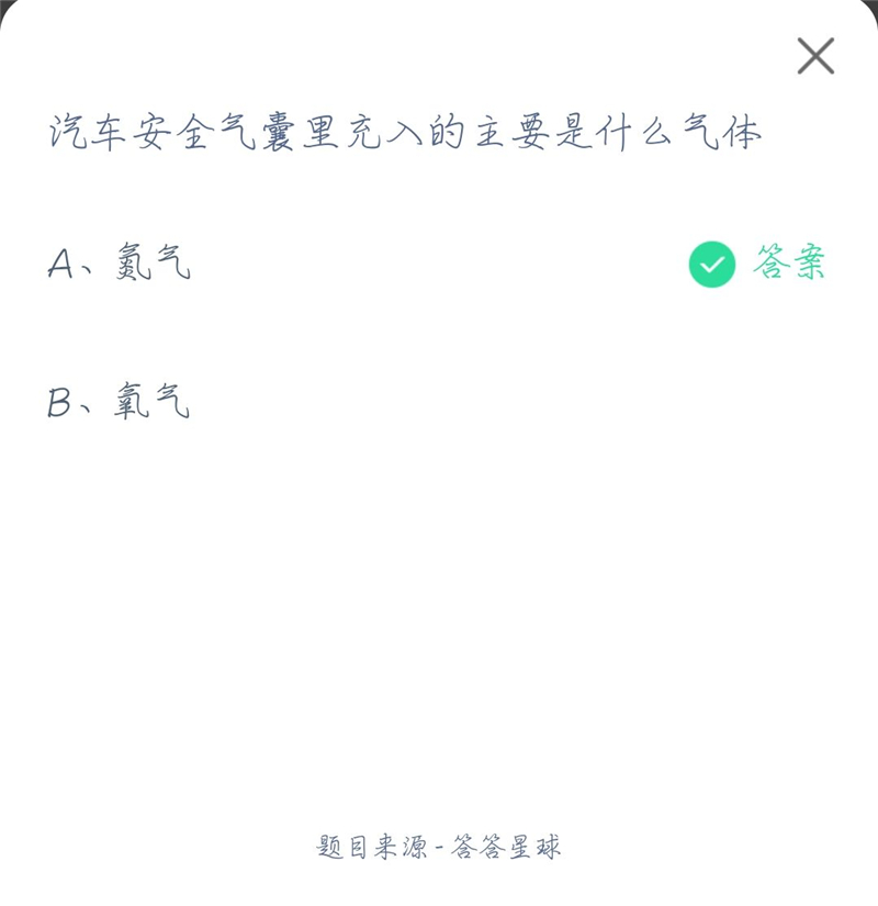 支付寶螞蟻莊園今日最新答案是什么？2021年4月16日螞蟻莊園今日答案！