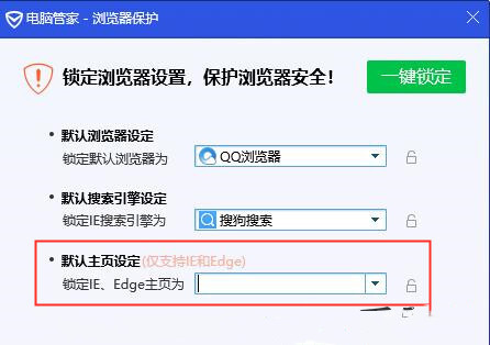 Edge瀏覽器被篡改成了搜狗怎么辦？