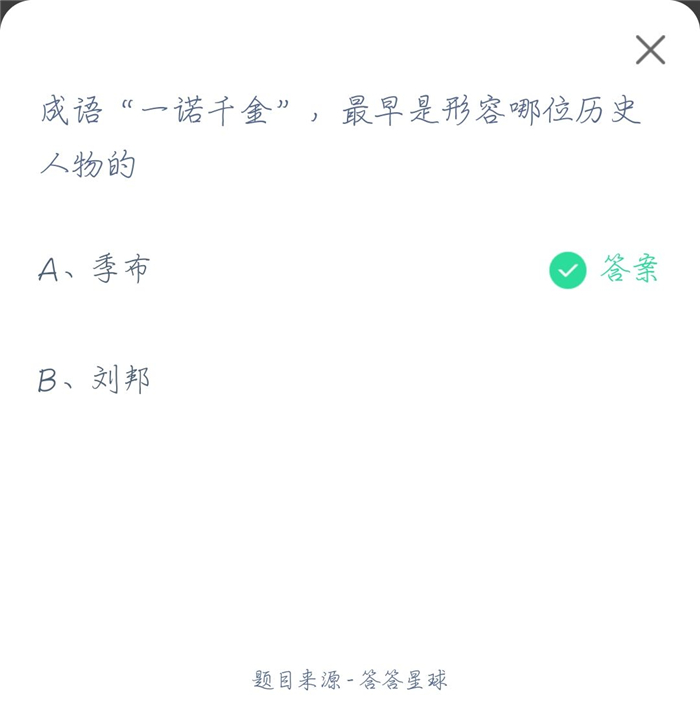 支付寶螞蟻莊園4月15日最新答案是什么？2021年4月15日螞蟻莊園今日最新答案
