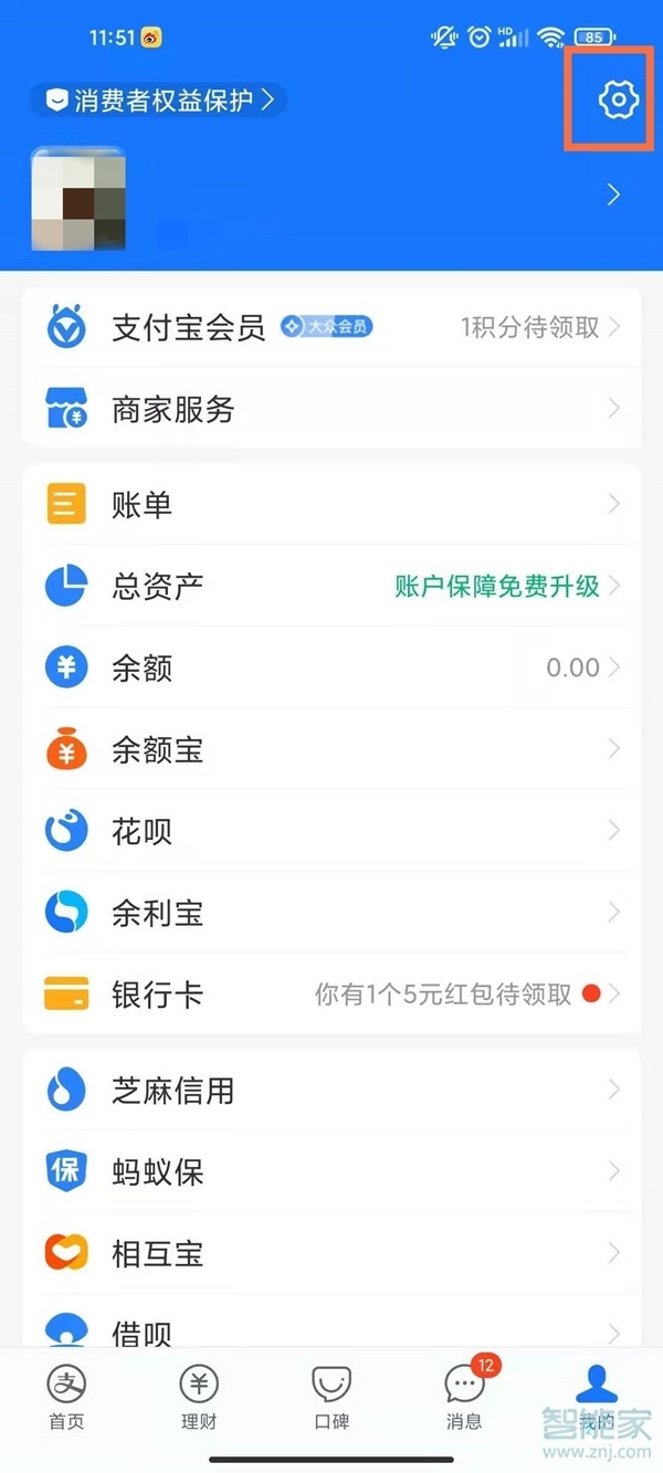 淘寶88vip怎么取消自動續費
