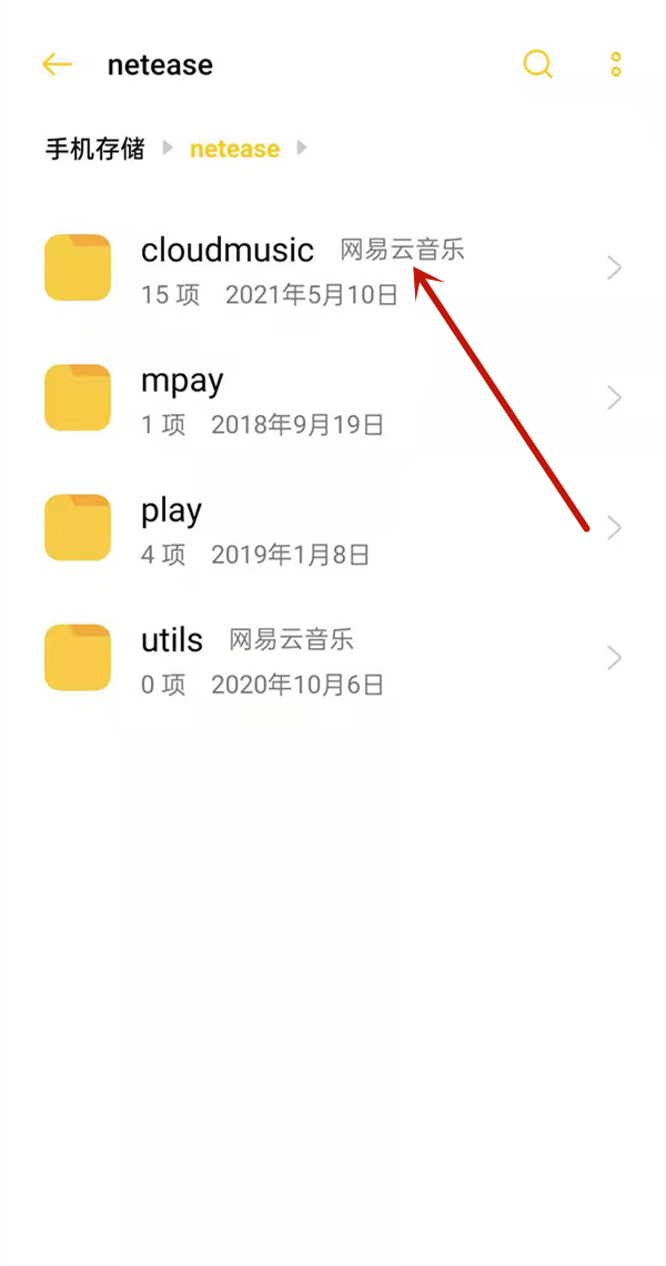 網易云音樂唱的歌保存在哪里