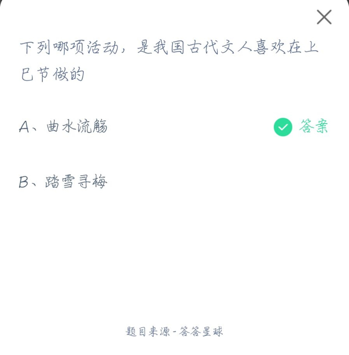 支付寶螞蟻莊園4月14日最新答案是什么？2021年4月14日螞蟻莊園今日最新答案！