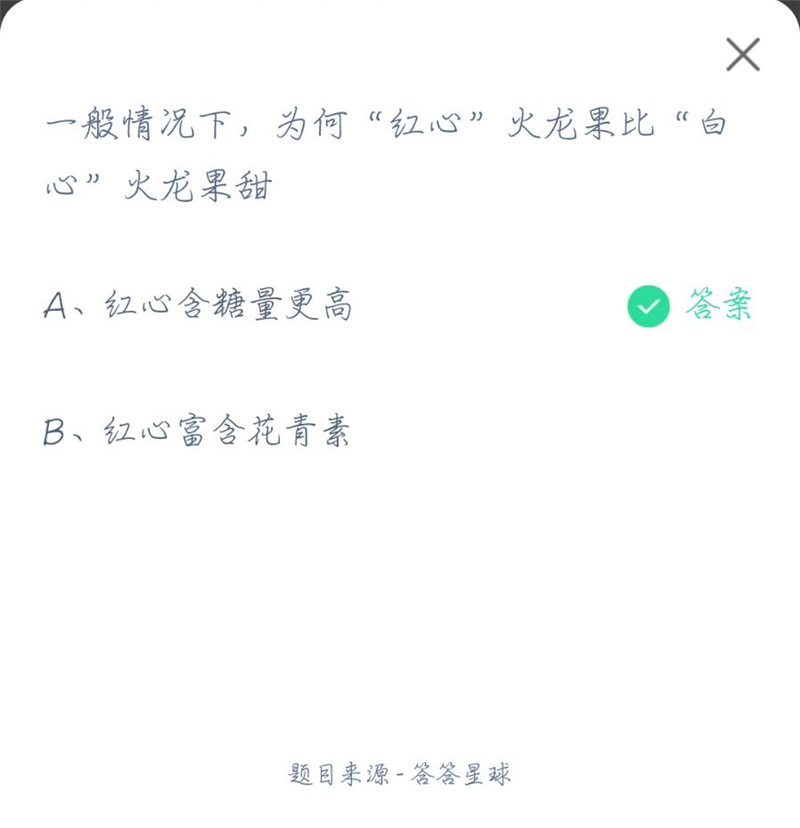 2021年4月10日螞蟻莊園答題答案是什么？螞蟻莊園今日答案最新