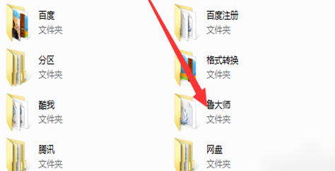 魯大師如何卸載干凈？