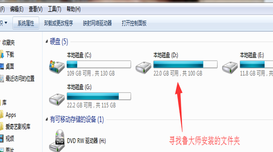 魯大師如何卸載干凈？