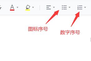騰訊文檔如何編輯序號？