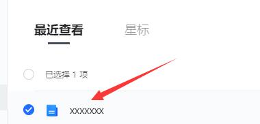 騰訊文檔如何編輯序號？