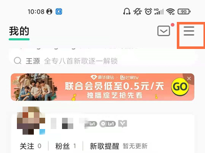 2021qq音樂明星問候怎么關