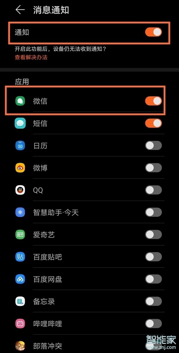 華為watch3怎么看微信消息