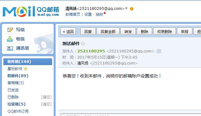 Excel表格中發件人郵箱設置怎么設置？方方格子教你快速設置發件人郵箱