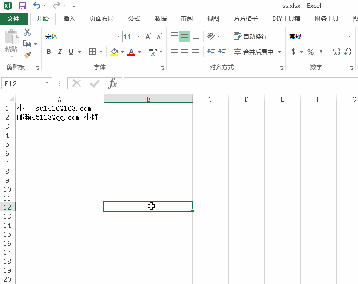 怎么使用方方格子工具提取Excel表格中的郵箱地址？