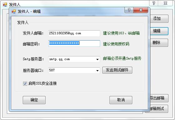 Excel表格中發件人郵箱設置怎么設置？方方格子教你快速設置發件人郵箱